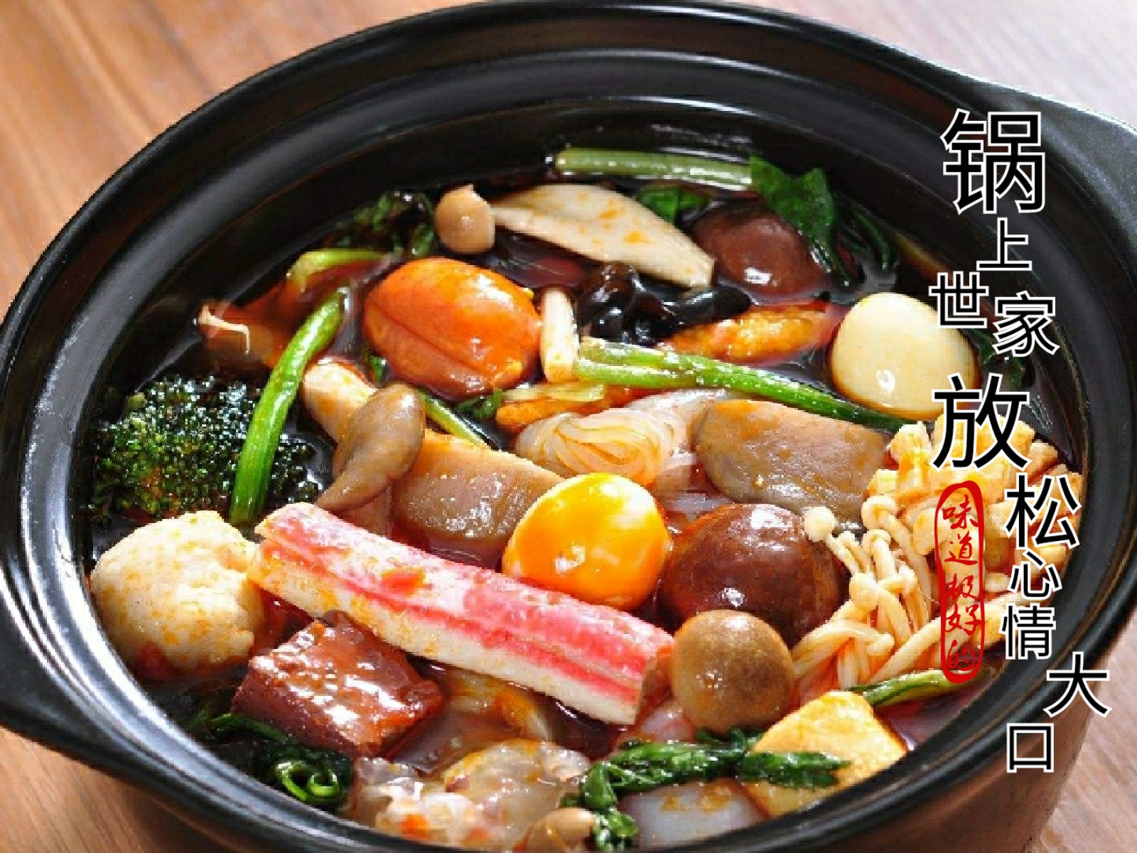 骨湯麻辣燙圖片/骨湯麻辣燙樣板圖 (3)