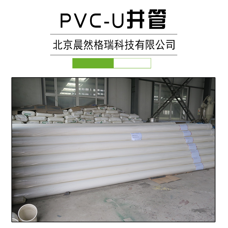 無錫塑料濾水井用花管開槽管圖片