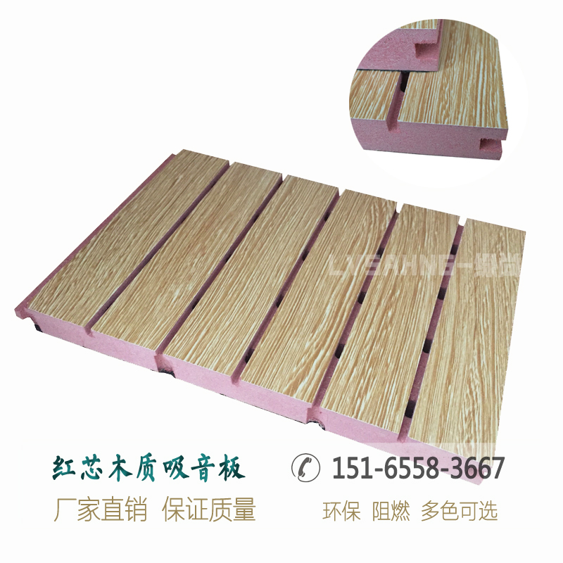 132*15紅芯阻燃吸音板圖片