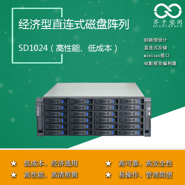 24盤位磁盤陣列圖片