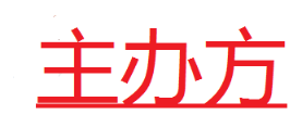 上海华交会2019-2019上海华交会-展位申请-展位预订图片