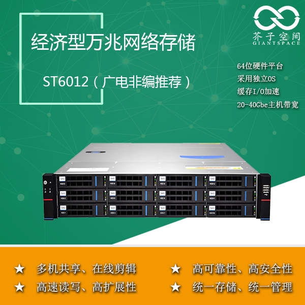 12盤位磁盤陣列 12盤位磁盤陣列  12盤位磁盤陣列 影視陣列