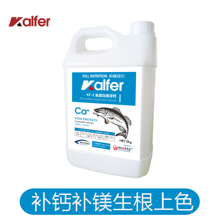 進(jìn)口魚(yú)蛋白液體鈣肥-英國(guó)凱林菲爾圖片