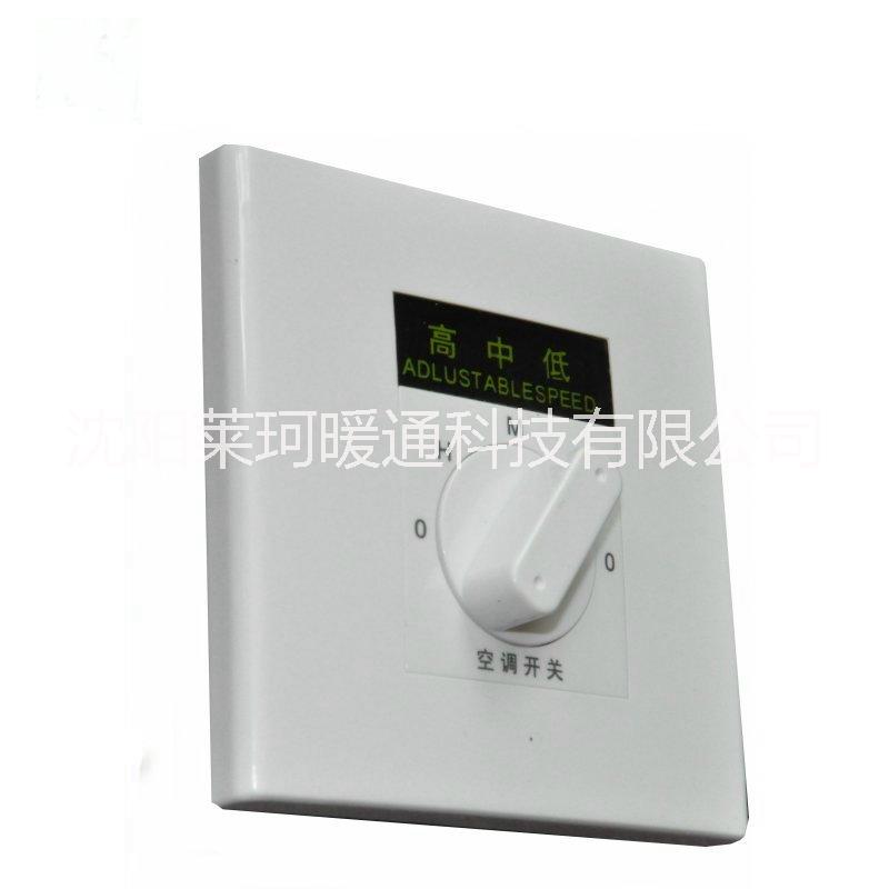 K5-5中央空調(diào)三速開關(guān)現(xiàn)貨圖片/K5-5中央空調(diào)三速開關(guān)現(xiàn)貨樣板圖 (2)