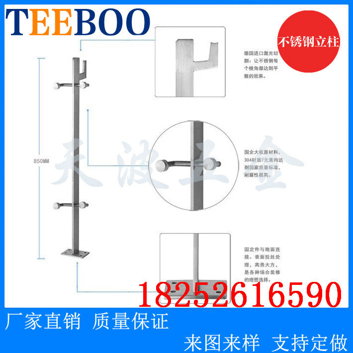 201/304不锈钢立柱 别墅露天阳台护栏围栏 201/304不锈钢立柱楼梯配件