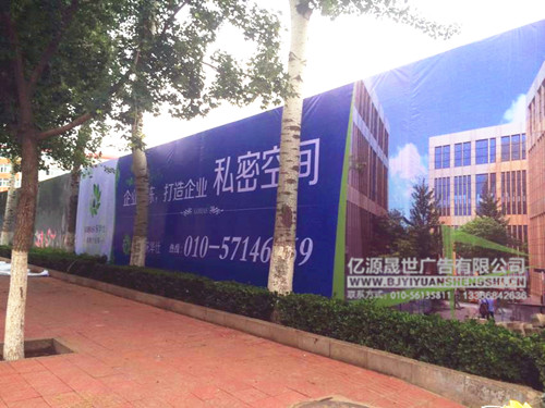 “【圍擋制作公司】_工地圍擋施工單位_地產(chǎn)圍擋廠家” 圍擋制作廠家