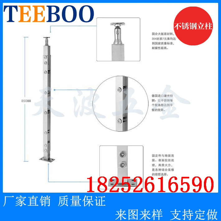 304不锈钢立柱批发立柱专业制造商 304立柱 不锈钢栏杆 304不锈钢立柱批发