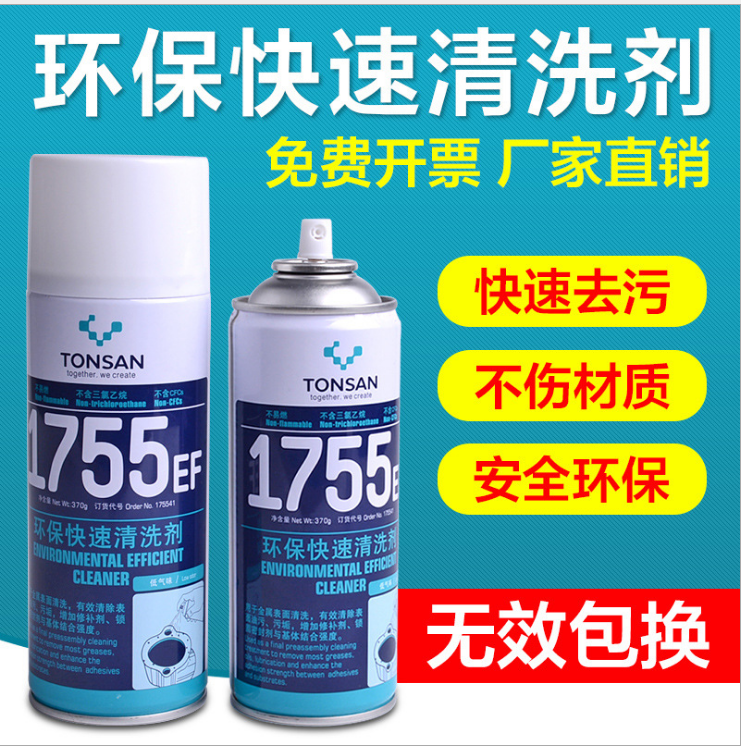 可赛新1755EF 清洗剂 可赛新清洗剂 1755 清洗剂 可赛新图片