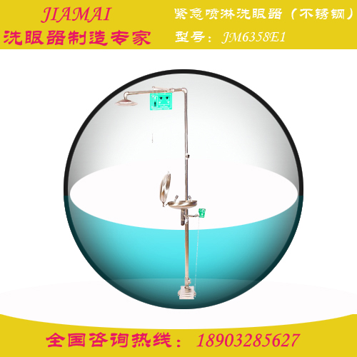 不銹鋼緊急噴淋洗眼器（帶蓋腳踏）圖片