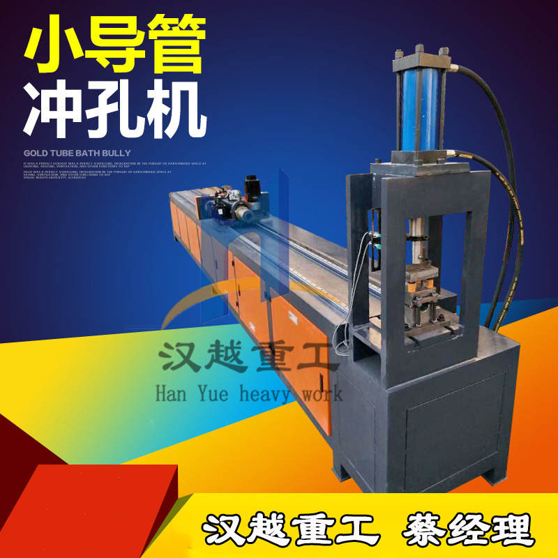 超前小導(dǎo)管沖孔機(jī)廠家聯(lián)系方式圖片