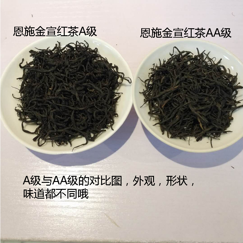 金萱富硒红茶图片