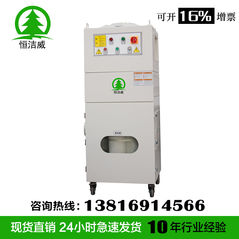 恒潔威HW-30F除塵器圖片