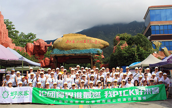 中山食堂承包|中山饭堂承包——广东好来客餐饮管理有限公司