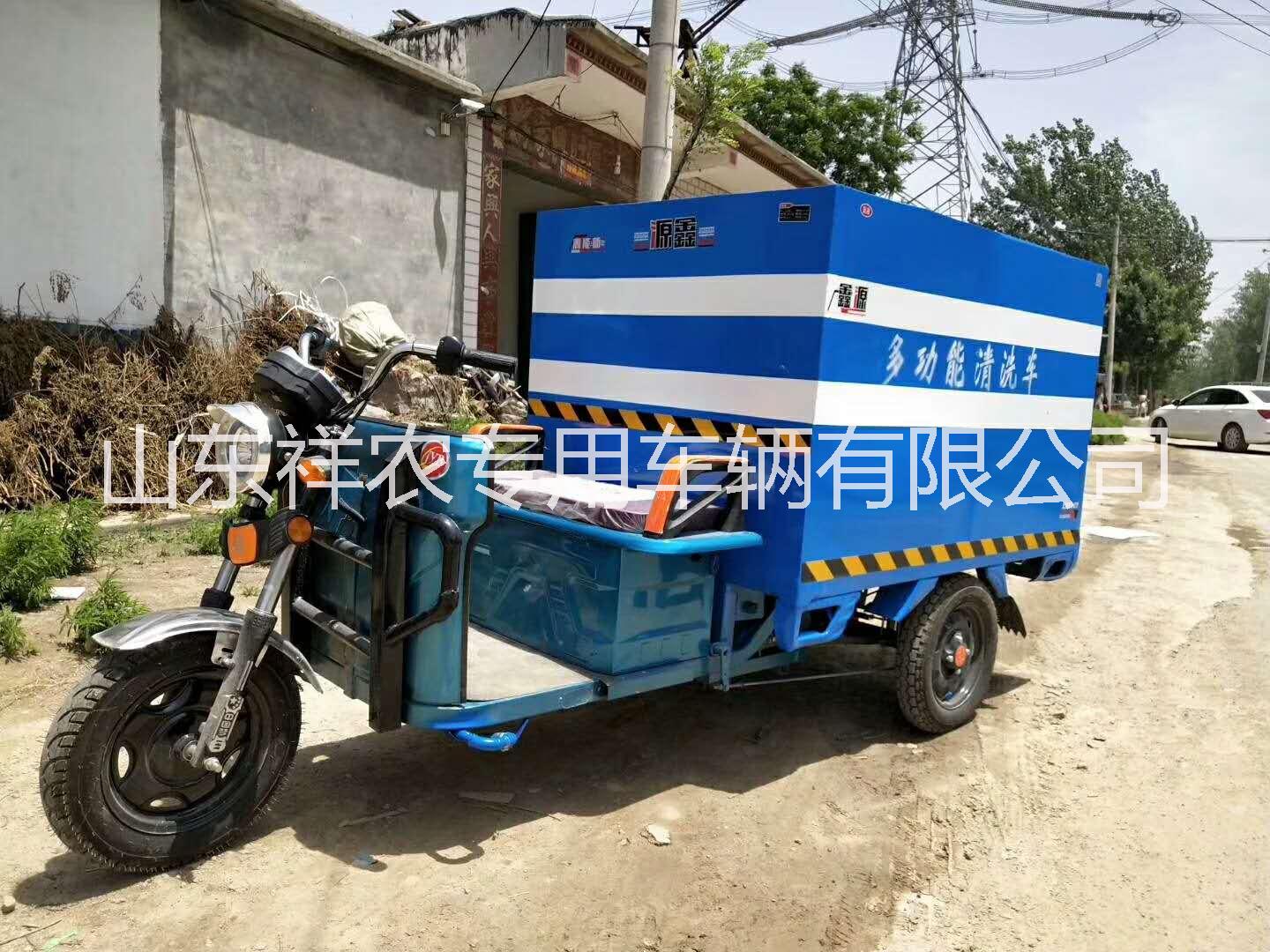 新能源小型三轮电动高压清洗车