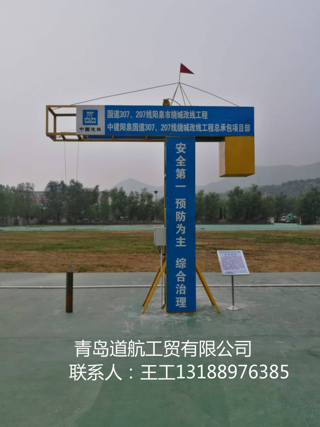 建筑工地教育培训安全体验馆/建筑施工安全体验馆图片