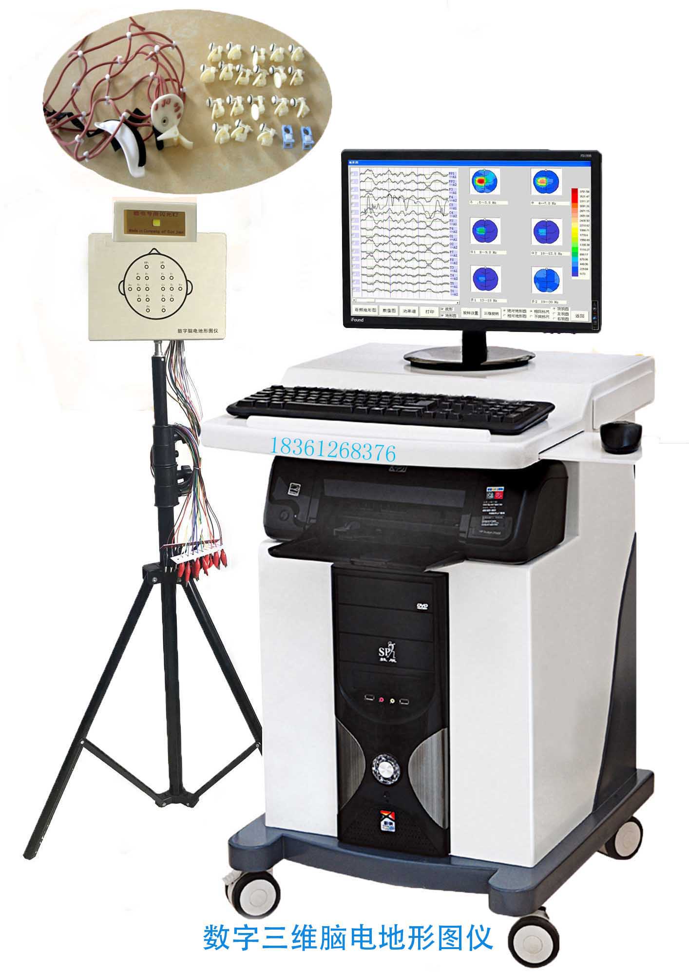 全数字彩色三维脑电图仪厂家图片