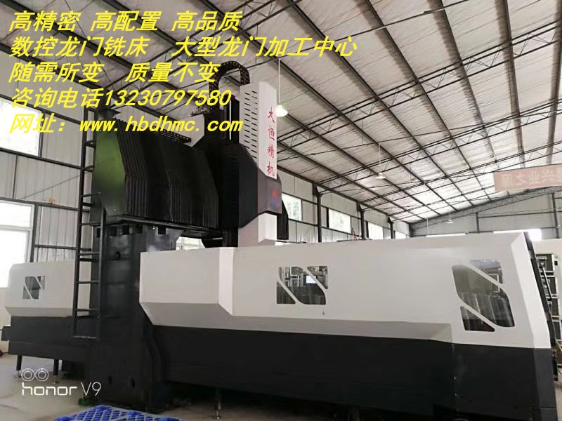 精科大恒各類數(shù)控龍門銑床圖片/精科大恒各類數(shù)控龍門銑床樣板圖 (1)