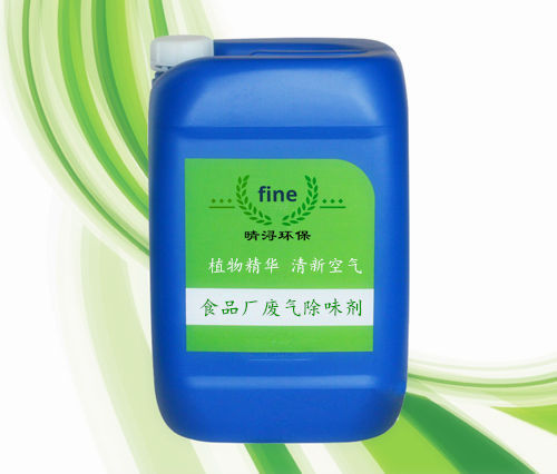 食品廢氣除味劑 食品污水除味劑