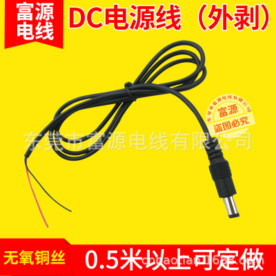 厂家加工定制Dc5521十卡位电源线 2*0.5㎡环保PVC音频线 电源线批发