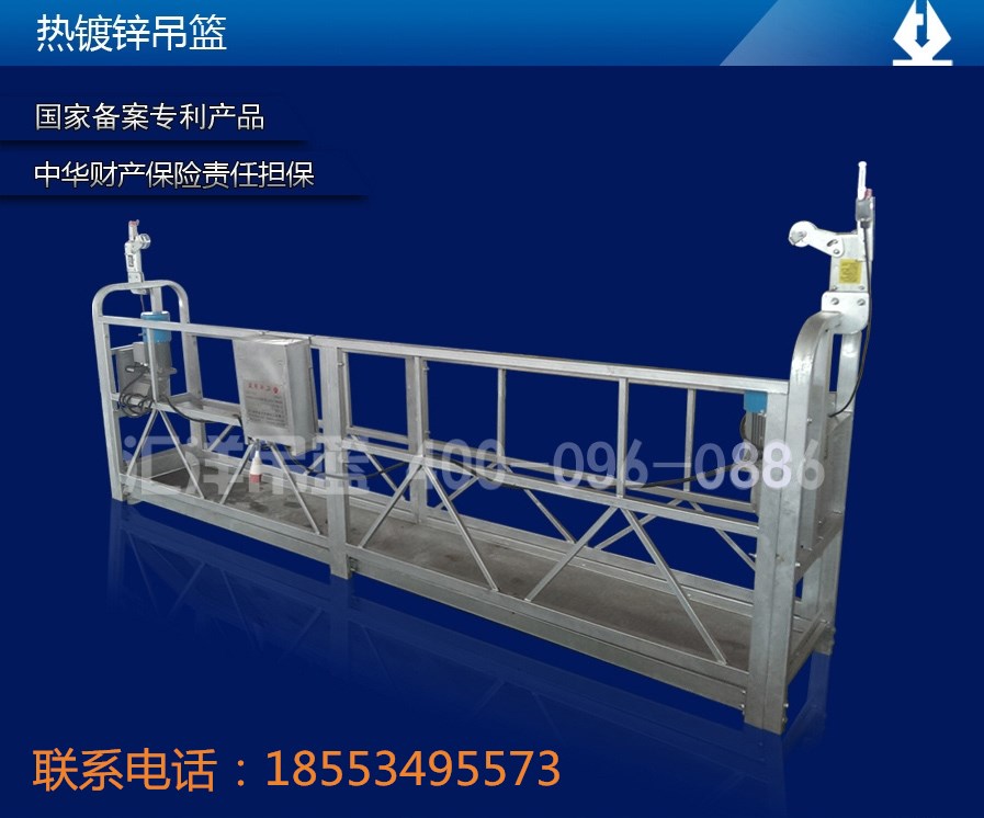 深圳汇洋高空作业吊篮ZLP热镀锌吊篮选择汇洋值得信赖建筑吊篮.图片