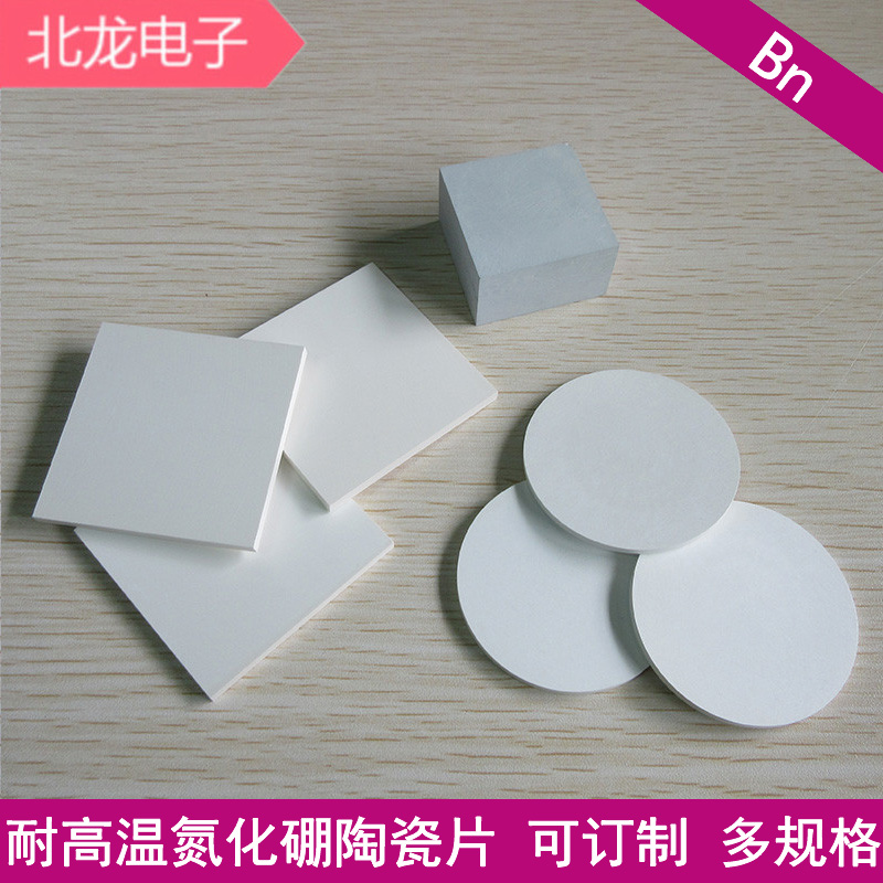 氮化硼陶瓷圖片/氮化硼陶瓷樣板圖 (3)