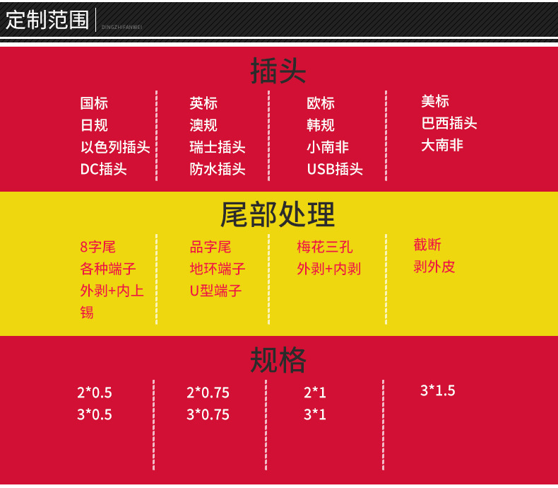 国标CCC认证弹簧线 连锁酒店电吹风干手机专用电源线 二插电源线图片