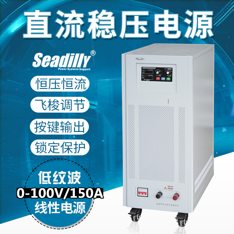 杉达SDL100-150S数显高压直流电源0-100V150A数字直流稳压稳流电源图片