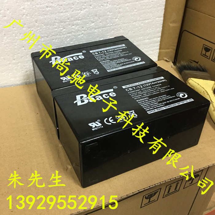 原厂Baace电池CB7-12 12V7A免维护UPS电源电池玩具车蓄电池电瓶12v7a