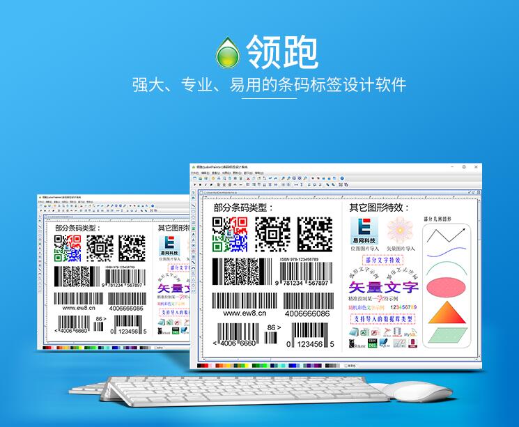 中琅领跑条码机打印软件