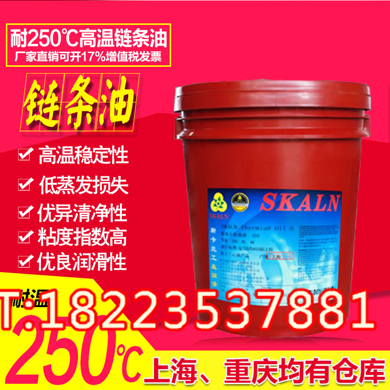 法国斯卡兰300号高温链条油喷涂高温链条油闪点220含税斯卡兰链条油图片