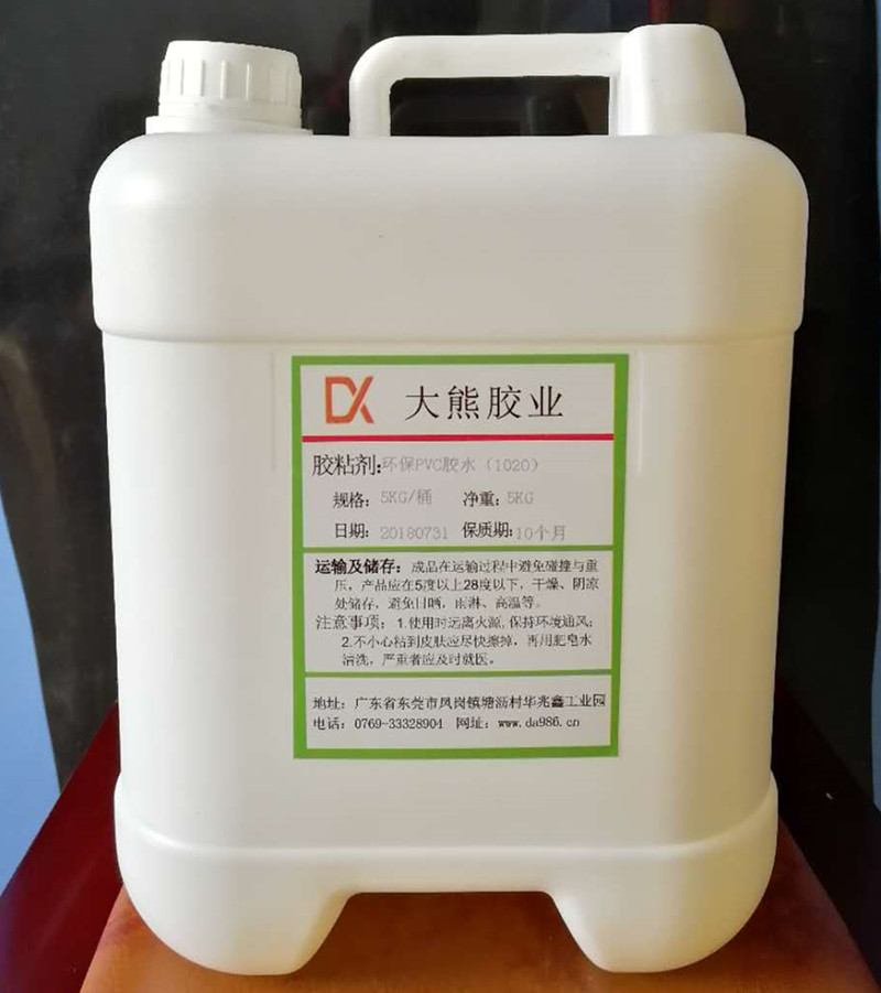 大熊牌PVC折盒环保胶水1020粘接PVC胶片包装低气味不发白图片