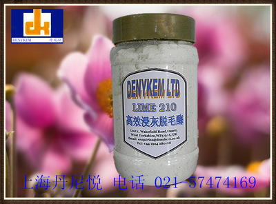 高效浸灰脫毛酶圖片