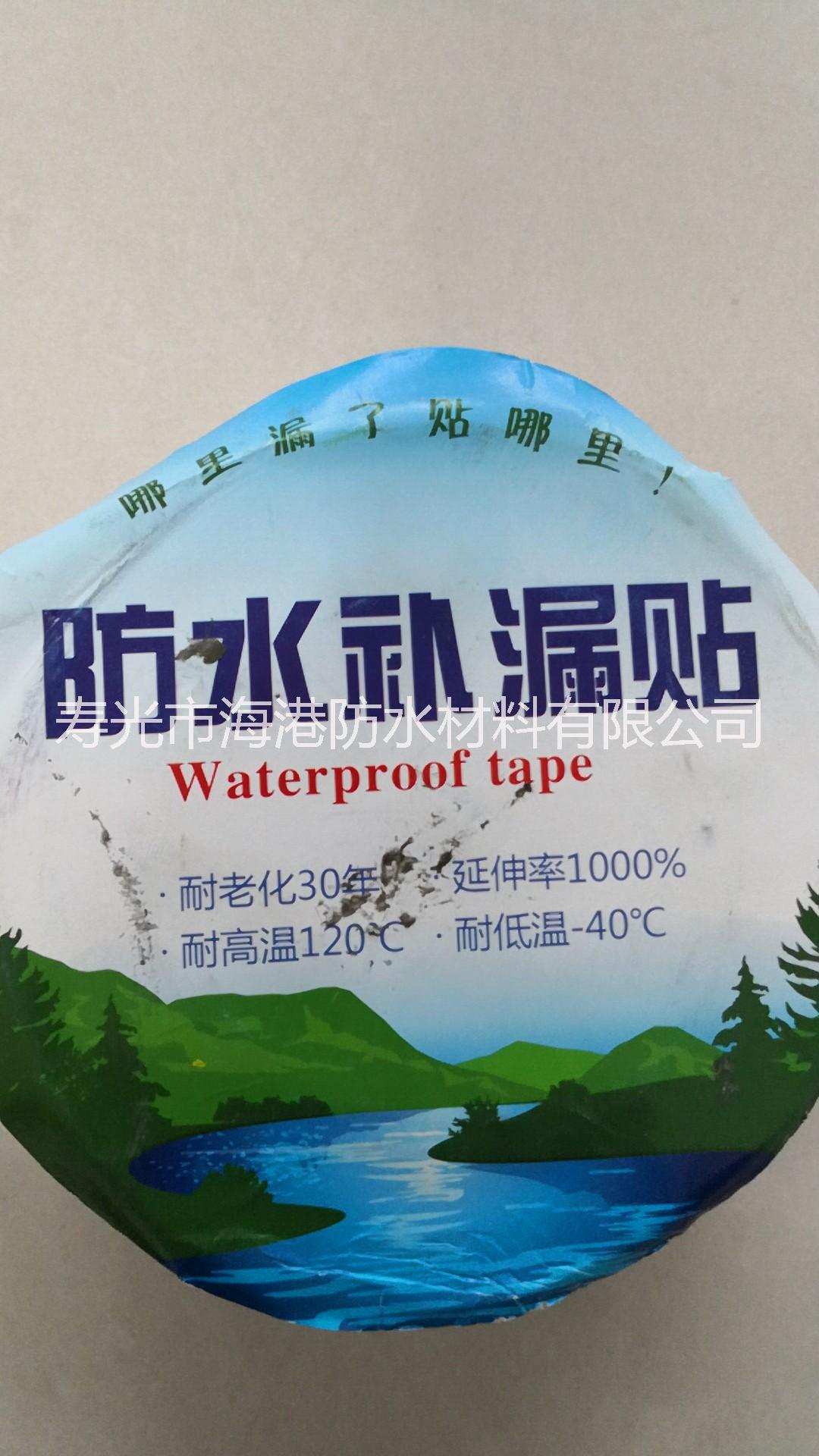 彩钢防水专用防水材料，钢结构防水，防水卷材，集装箱防水图片