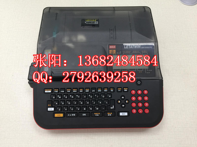 MAX线号打印机LM-550A可接电脑打码机