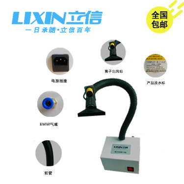 立信牌LX-080BFA扇型咀式离子风蛇小型流水线理想除静电设备离子风蛇图片