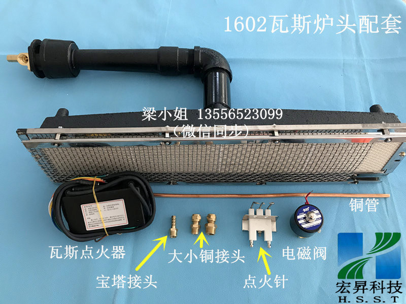 广东1602瓦斯燃烧器  燃气炉头配套 红外瓦斯炉头1602#整套厂家图片