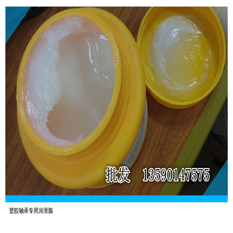 供应FERTERUN塑胶齿轮润滑油脂HSZ-901低噪音润滑油脂消音油脂白色润滑脂图片