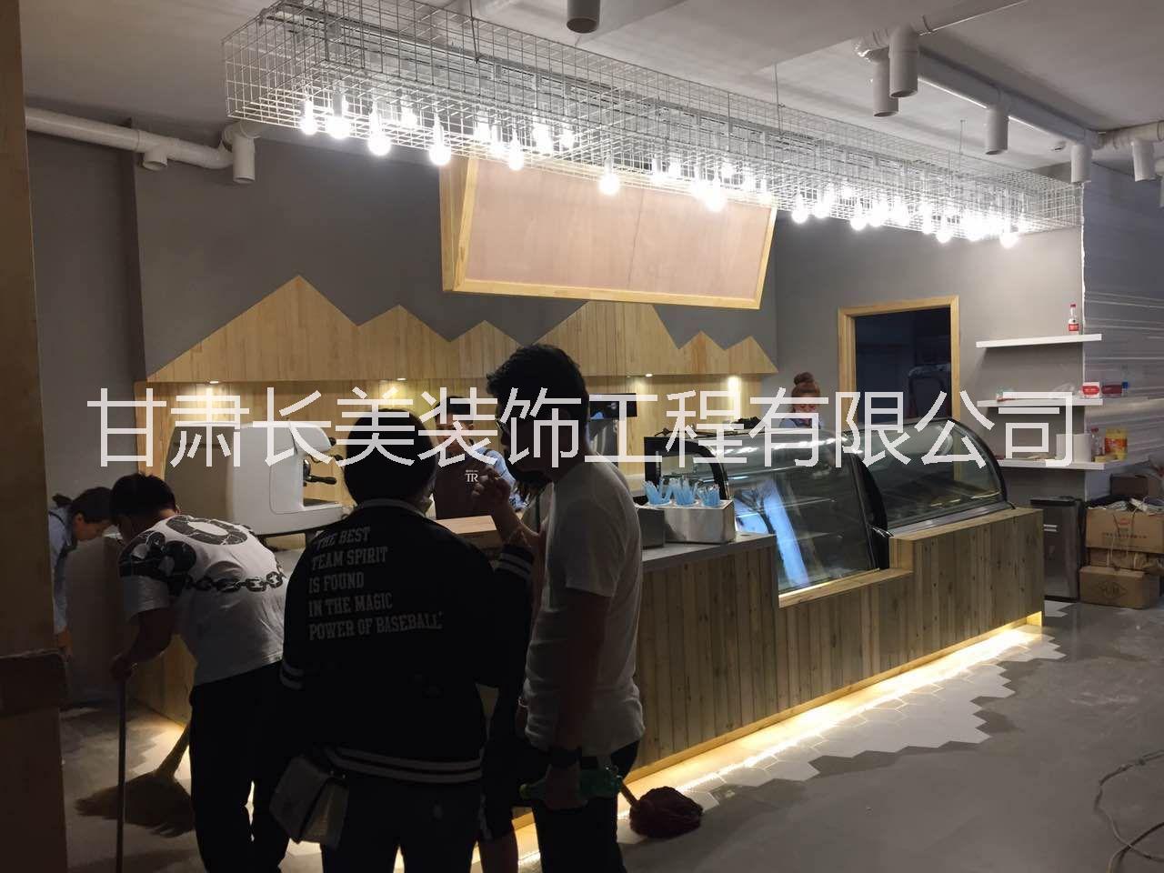 兰州店面装修兰州店面装修、厂家、批发、设计公司【甘肃长美装饰工程有限公司】