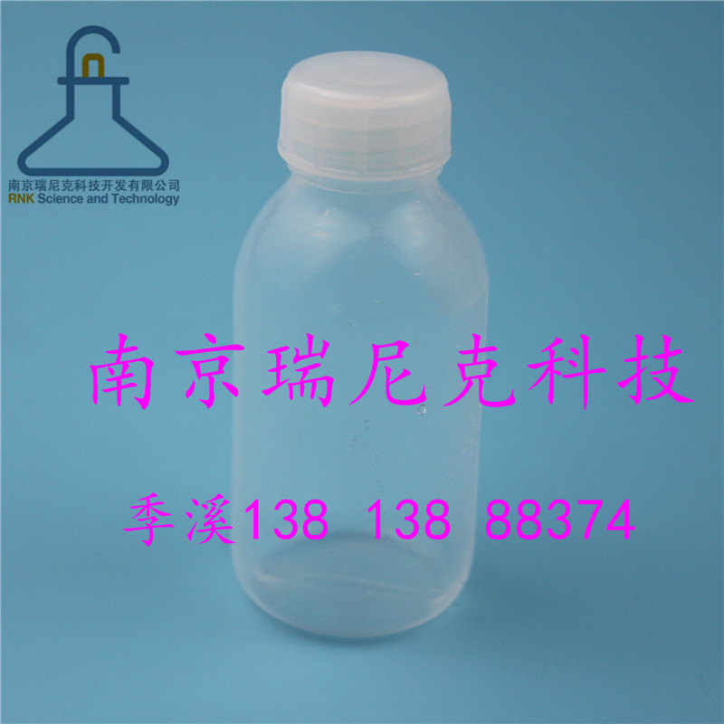 特氟龙PFA试剂瓶100ml耐受强酸强碱