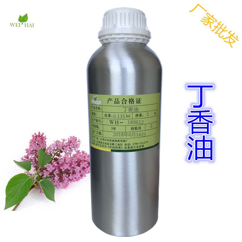 吉安市 丁香油 植物提取物 单方精油  驱蚊 化妆品原料 厂家批发 量大优惠 现货包邮图片