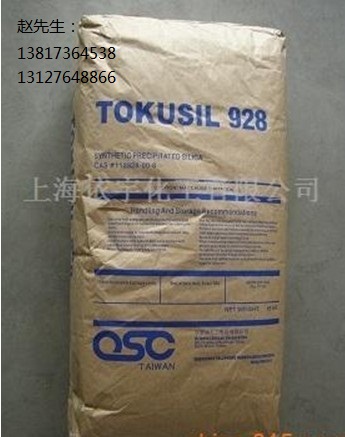 现货销售台湾立安东沉淀二氧化硅（白炭黑）TOKUSIL928 胶辊适用 台湾立安东沉淀928