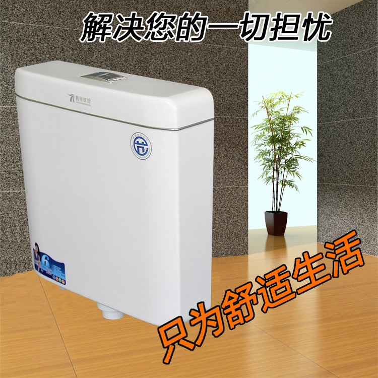 冲水箱蹲厕马桶厕所冲水箱蹲便器蹲坑超节能塑料静音水箱