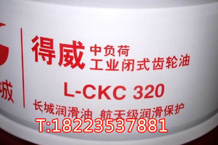 供应长城得威中负荷齿轮油L-CKC68100150220320460#含税图片