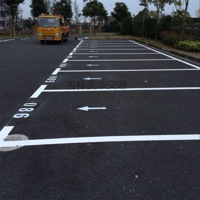 長春市停車場劃線圖片
