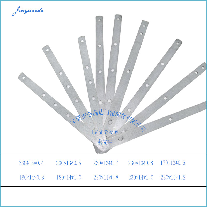 门用固定片五孔门窗拉片平开窗连接件铝塑门加固铁片图片