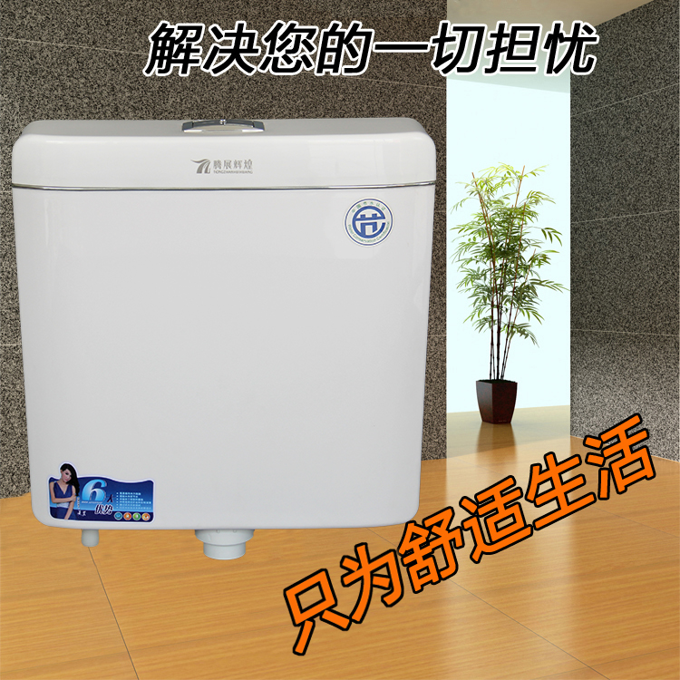 厂家批发抽水马桶冲水箱蹲便器水箱 手按式大冲力厕所蹲便器冲水箱厂家图片