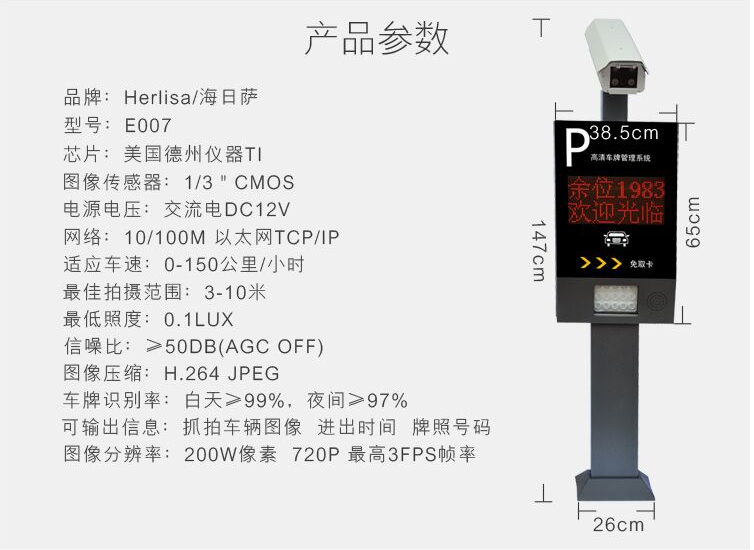 镇江无人停车收费系统 停车道闸