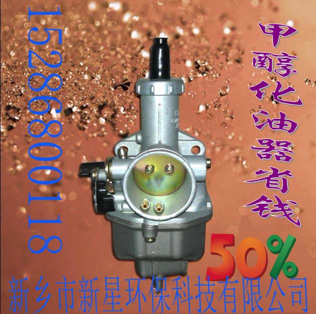 电加热新款化油器摩托车专用化油器 摩托车配件