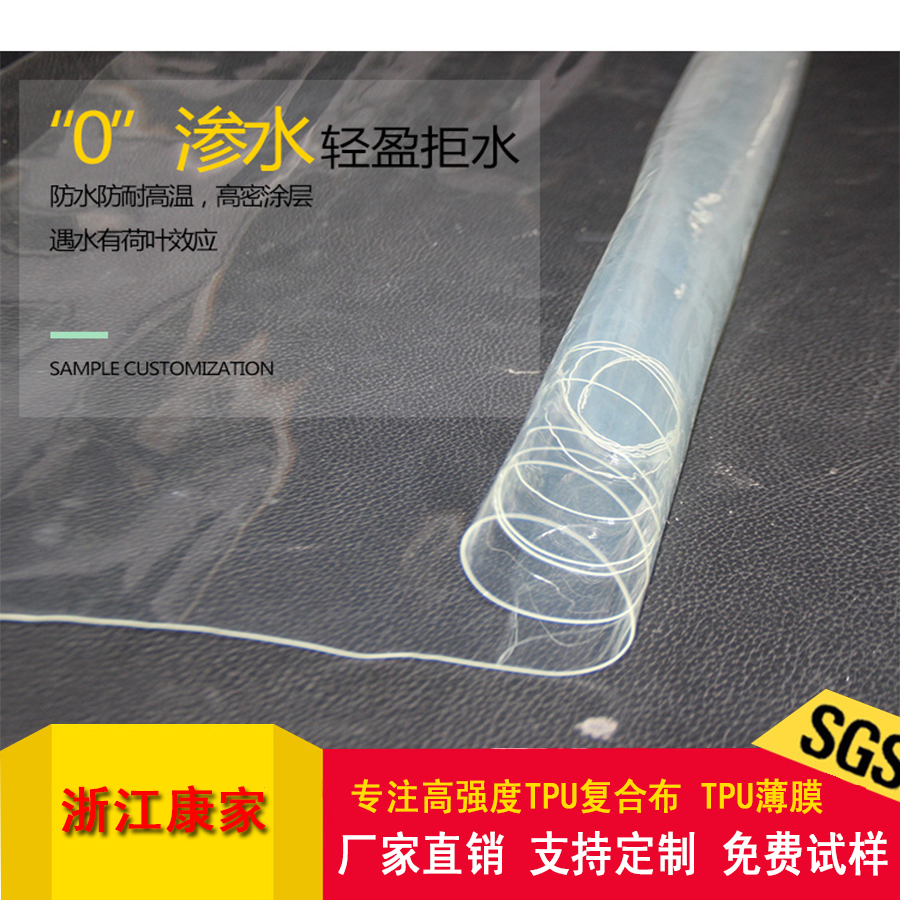 TPU薄膜 防水薄膜圖片