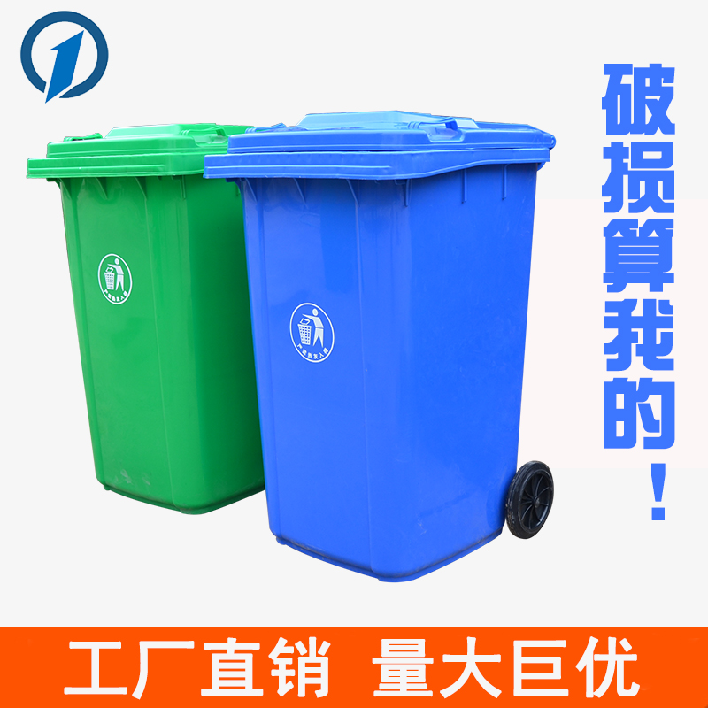 出廠價！120L塑料垃圾桶廠家*戶外垃圾桶環(huán)衛(wèi)垃圾桶街道垃圾桶  歡迎來店咨詢